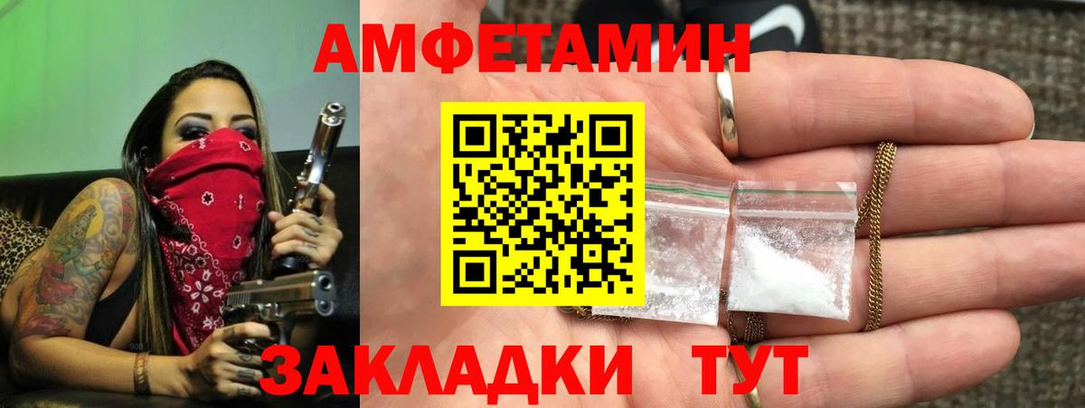 АМФ 98% Искитим