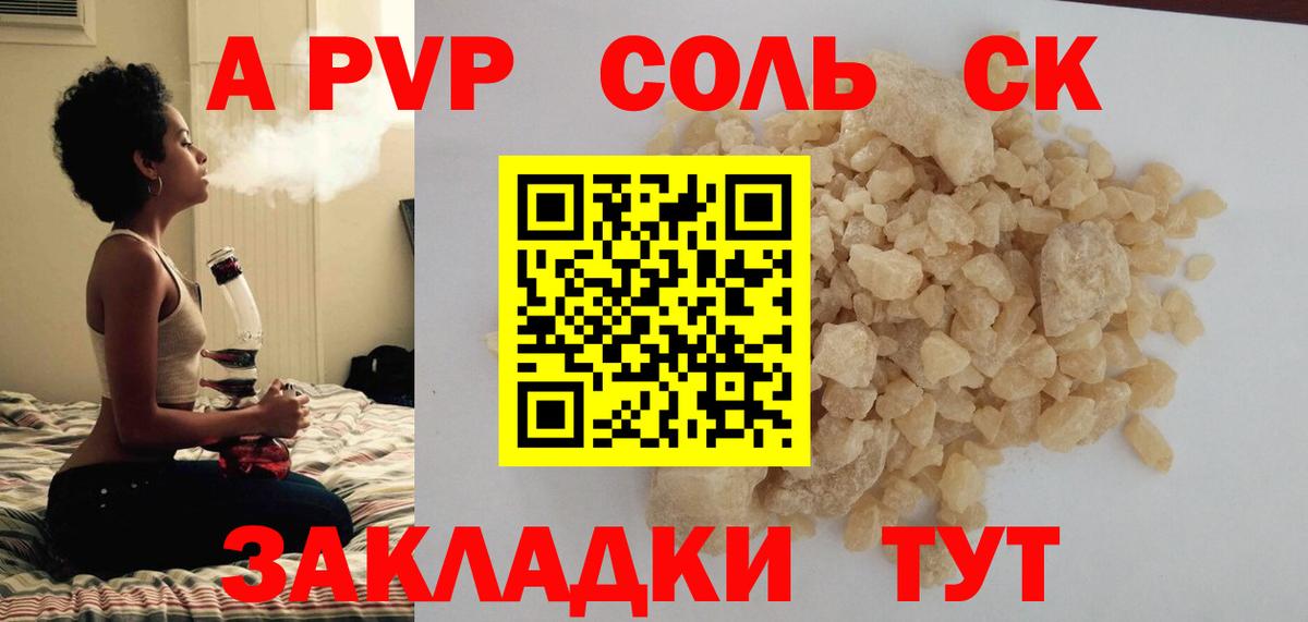 Alfa_PVP СК КРИС Искитим