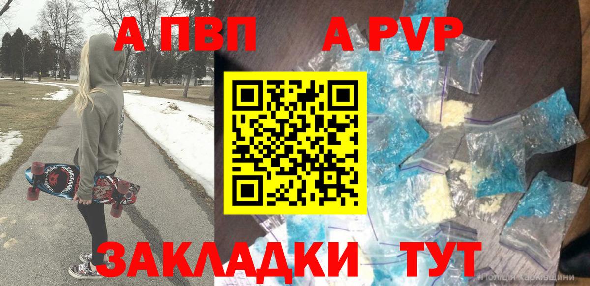 Alpha PVP Соль  Вход с VPN  Искитим  Alpha-PVP VHQ  Alpha-PVP мука 