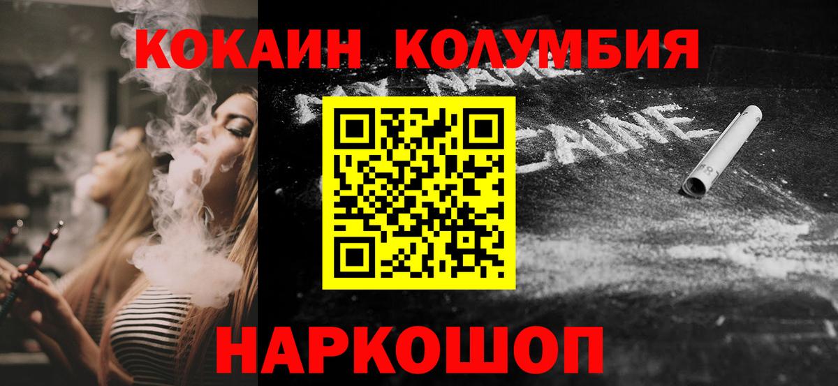Кокаин 97% Искитим