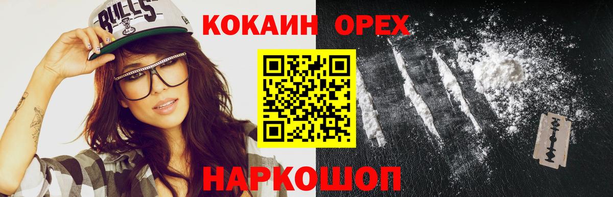 Cocaine 97%  КОКАИН Fish Scale  Искитим  КОКАИН  Вход с VPN 