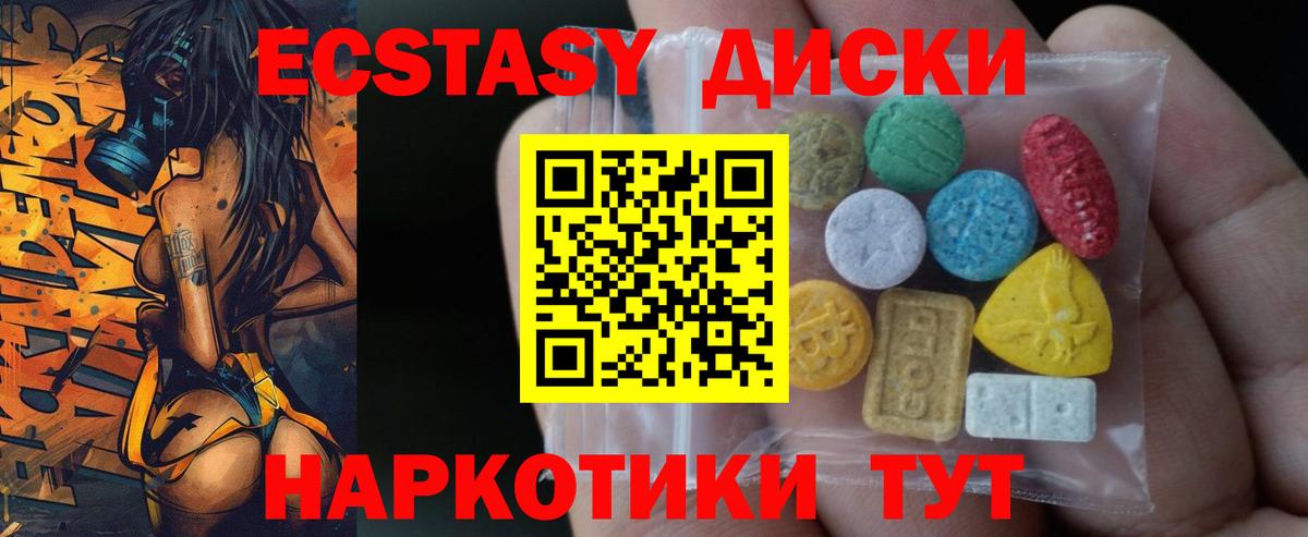 Ecstasy DUBAI  ЭКСТАЗИ диски  Искитим  Вход с VPN 