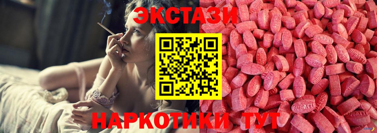 Ecstasy диски Искитим