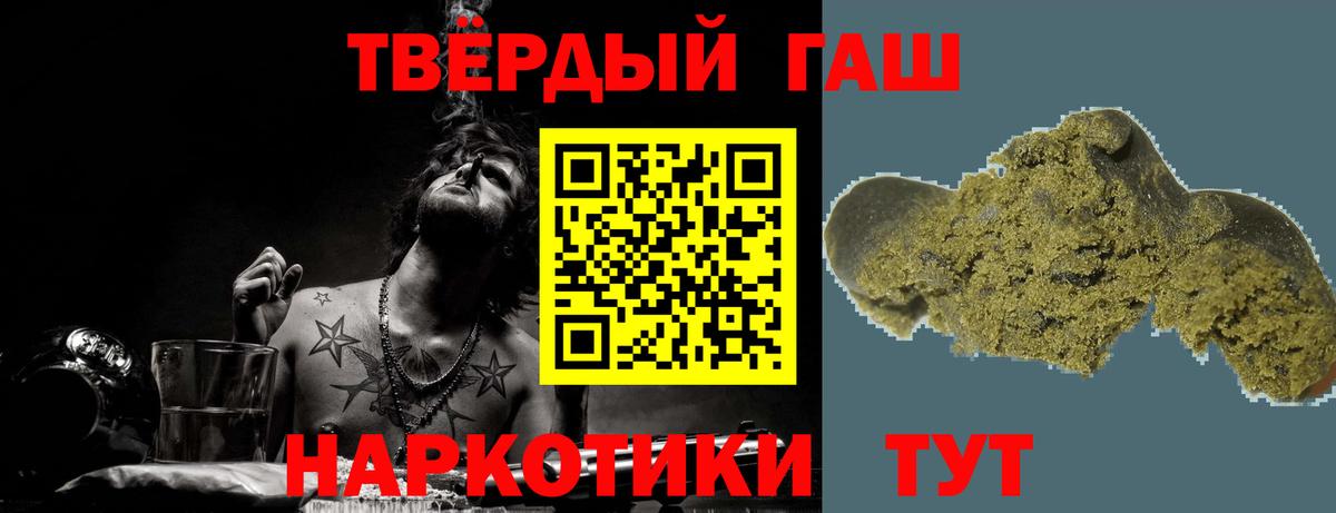 ГАШ убойный  Вход с VPN  ГАШИШ Изолятор  Искитим 