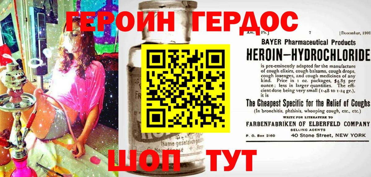 Героин Афган Искитим