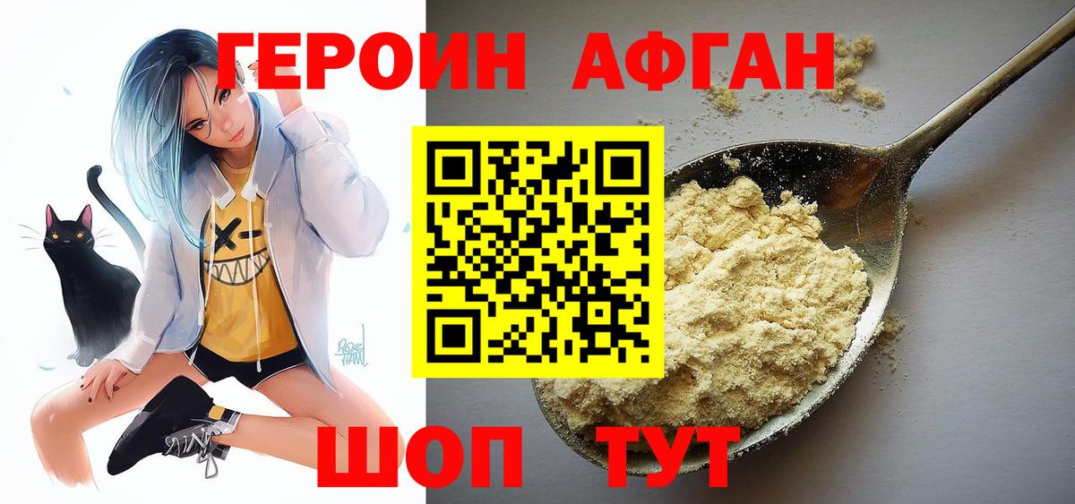 Героин герыч  ГЕРОИН  Искитим  Вход с VPN 