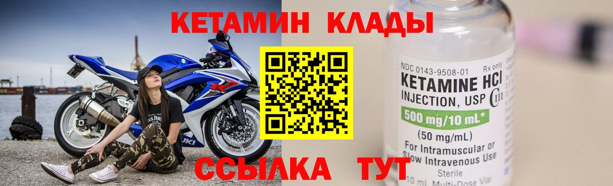 Кетамин ketamine  КЕТАМИН ketamine    ONION  Искитим  Вход с VPN 
