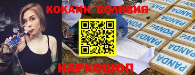 кокаин колумбия Лесосибирск