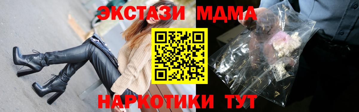Искитим  MDMA  Вход с VPN  МДМА VHQ  MDMA молли 