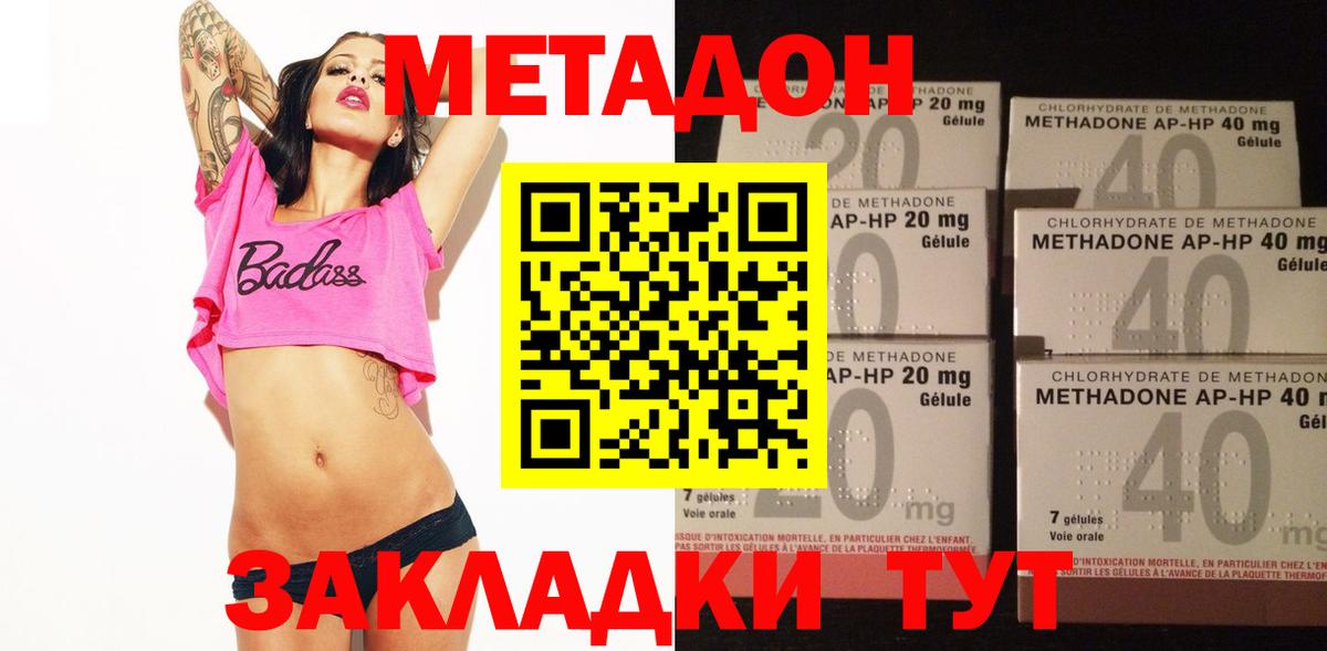 МЕТАДОН VHQ  Вход с VPN  Искитим  Метадон мёд 