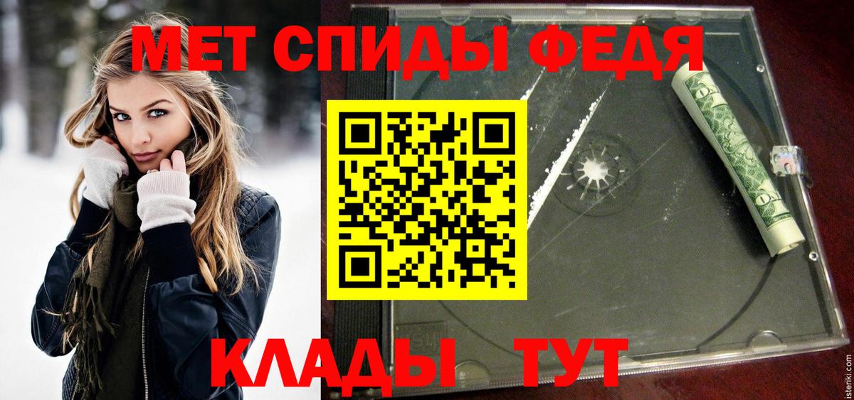 Первитин мет Искитим