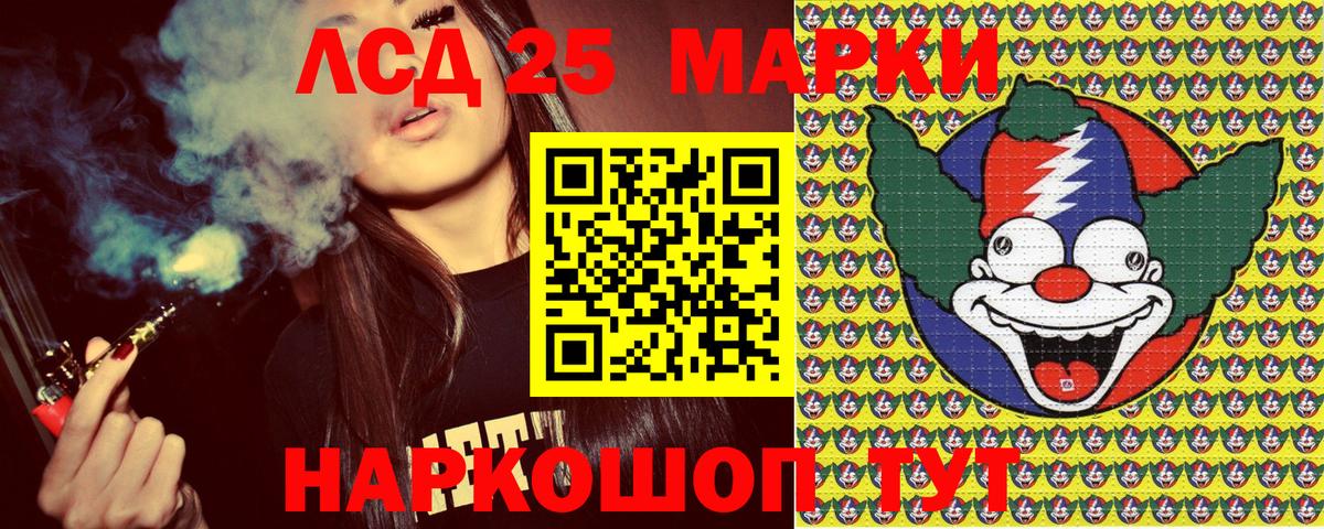 Марки 25I-NBOMe 1,8мг Искитим