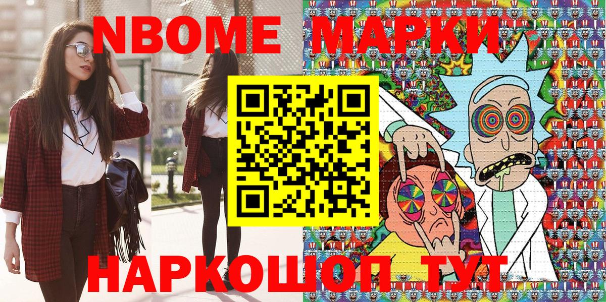 Марки NBOMe  наркота  Искитим  Марки 25I-NBOMe 1,5мг  Вход с VPN 